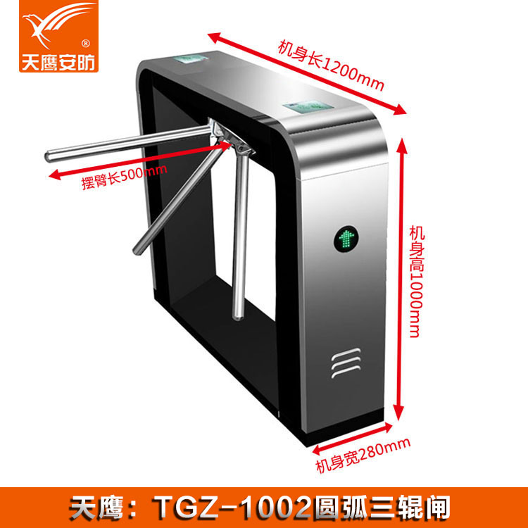 三輥閘 TGZ-1002門(mén)禁通道閘機(jī)